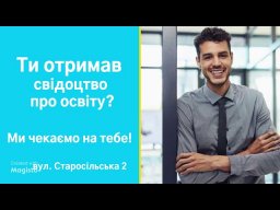 Запрошуємо на навчання!